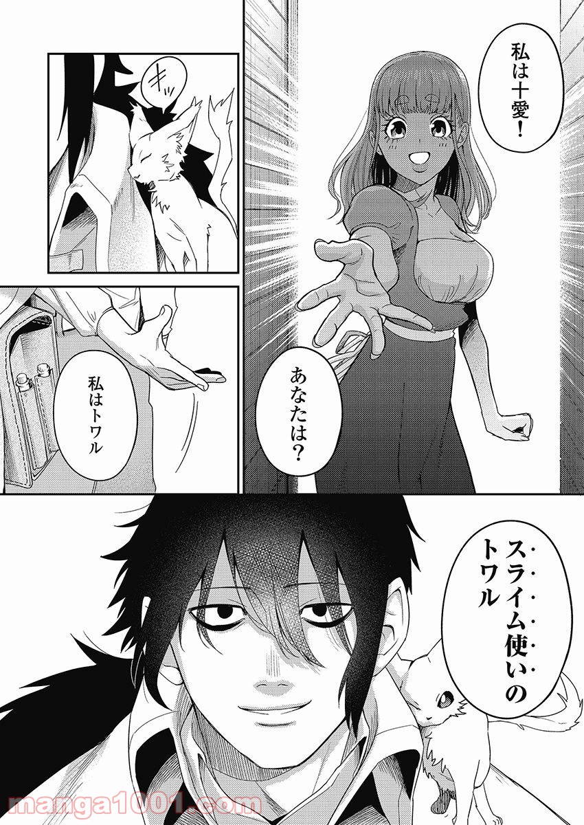異世界キャバクラ 第6.2話 - Trang 12