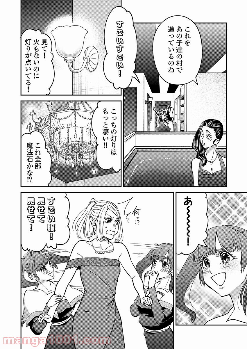 異世界キャバクラ 第6.2話 - Trang 14