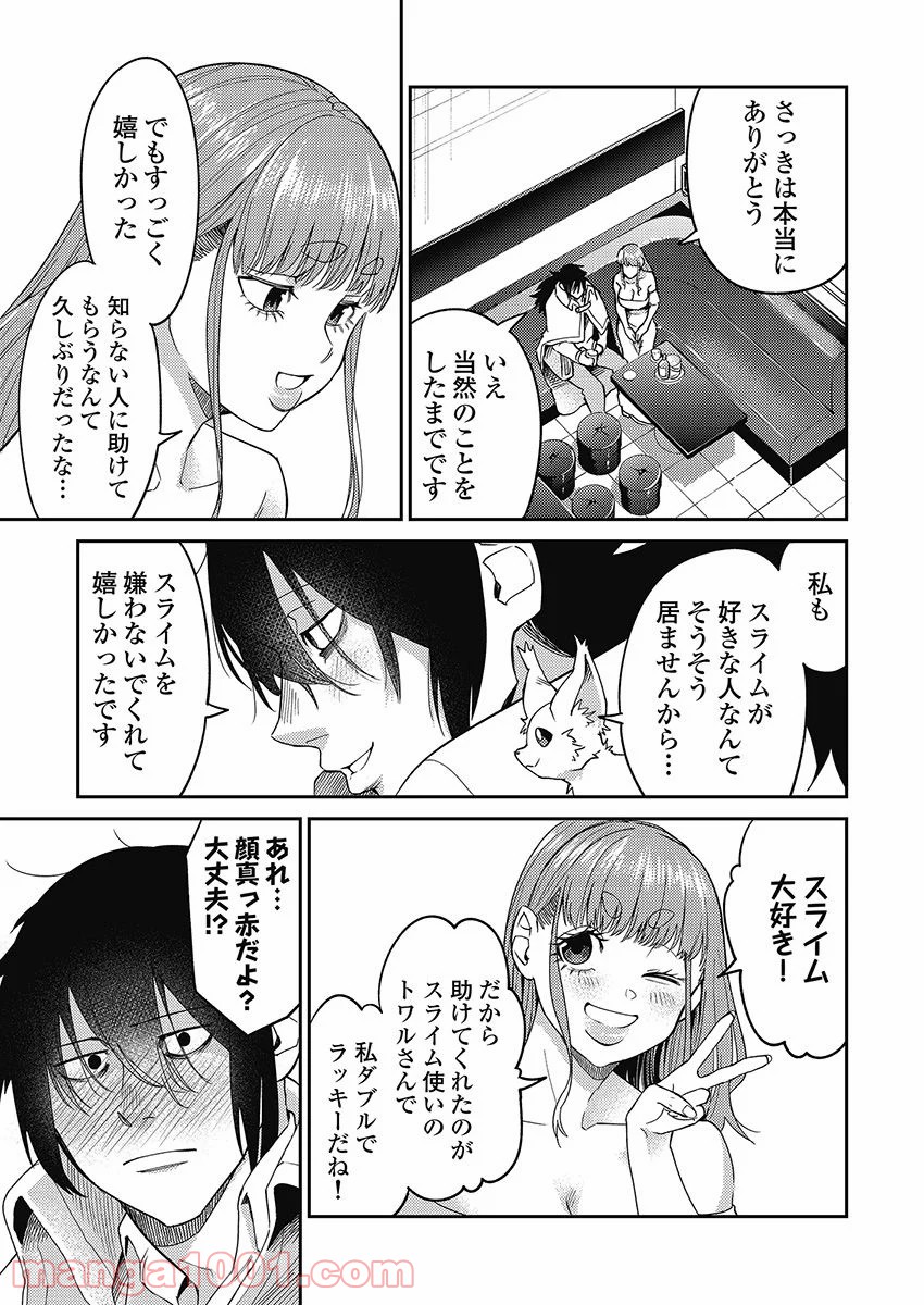 異世界キャバクラ 第6.2話 - Trang 17