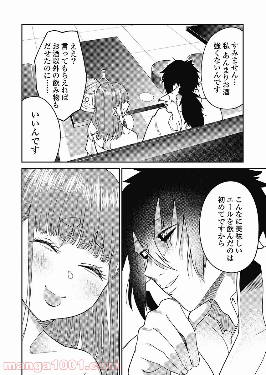 異世界キャバクラ 第6.2話 - Trang 18