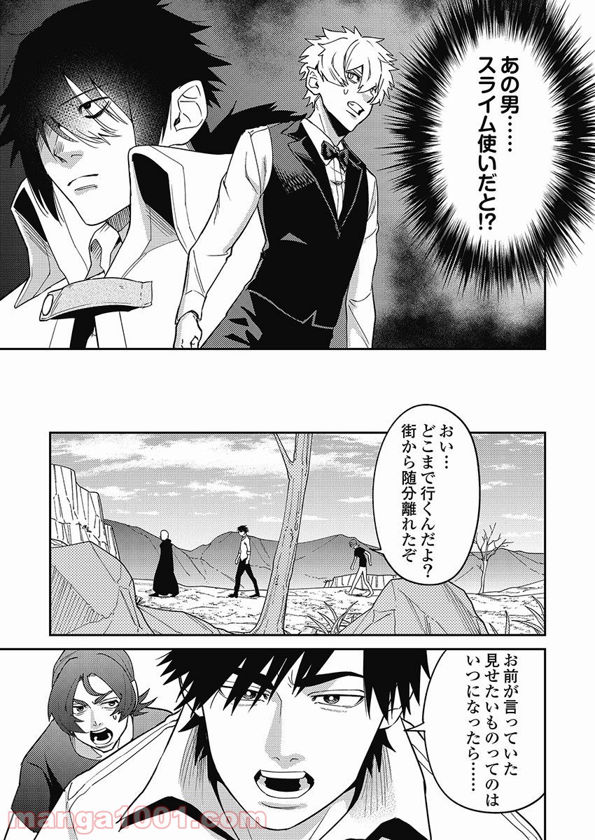 異世界キャバクラ 第6.2話 - Trang 21
