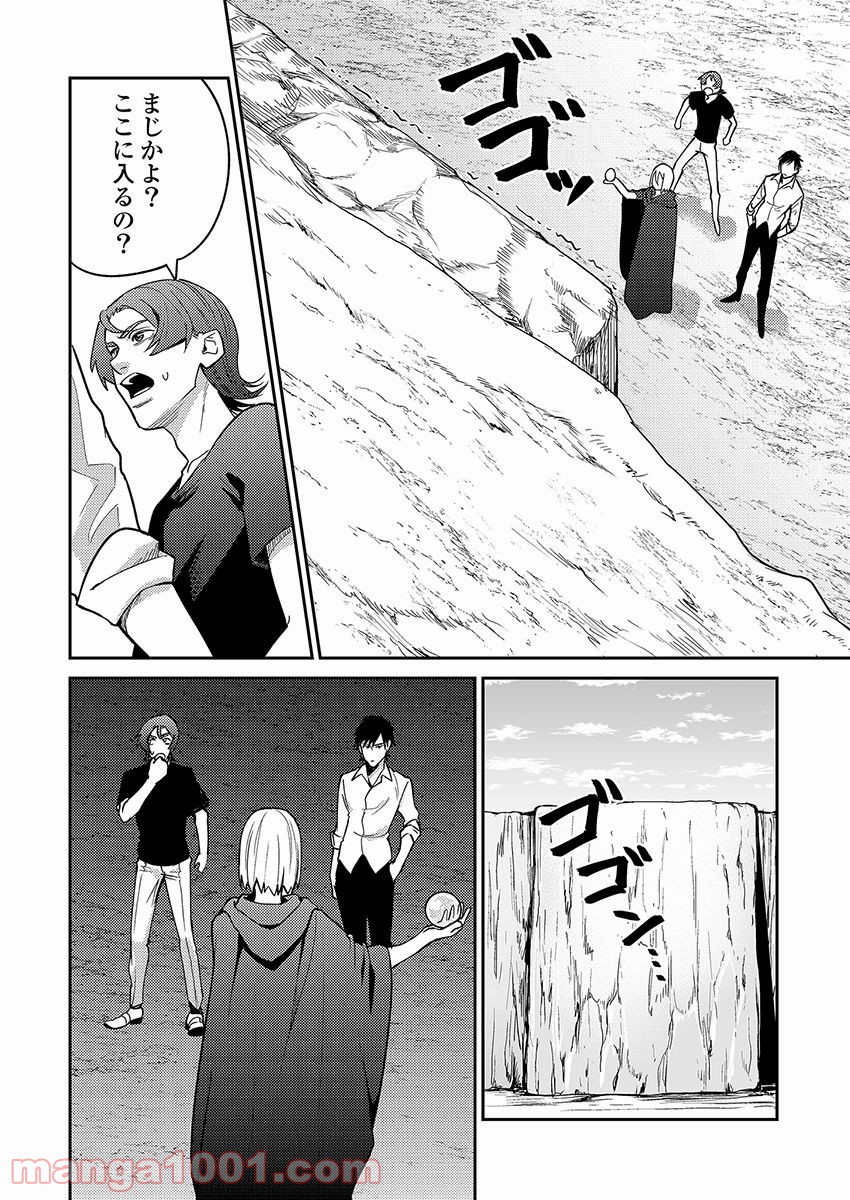 異世界キャバクラ 第6.2話 - Trang 22