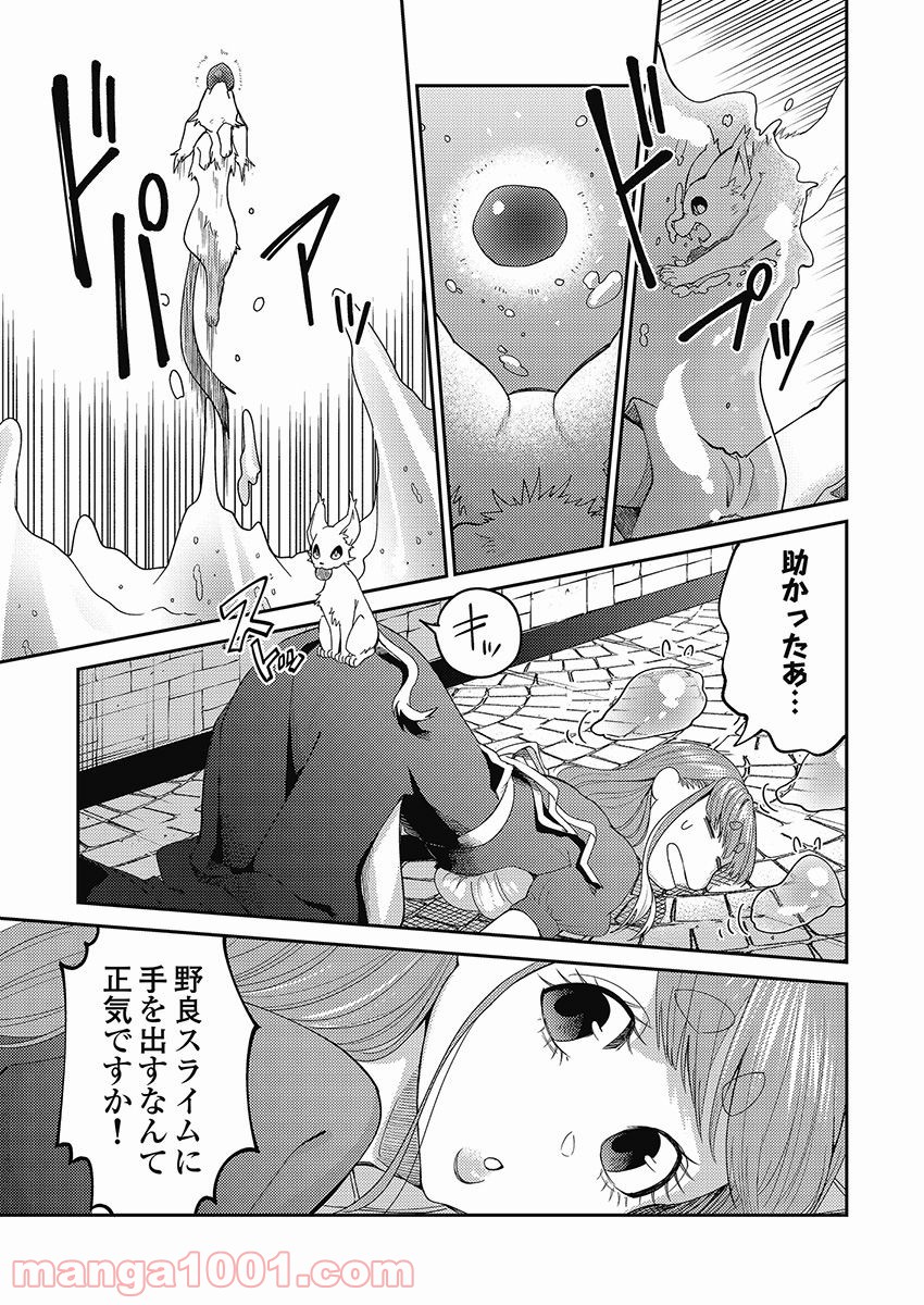 異世界キャバクラ 第6.2話 - Trang 5
