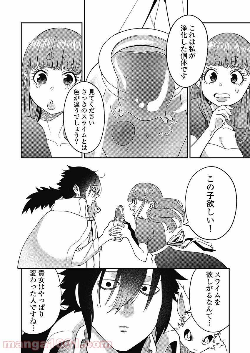 異世界キャバクラ 第6.2話 - Trang 8