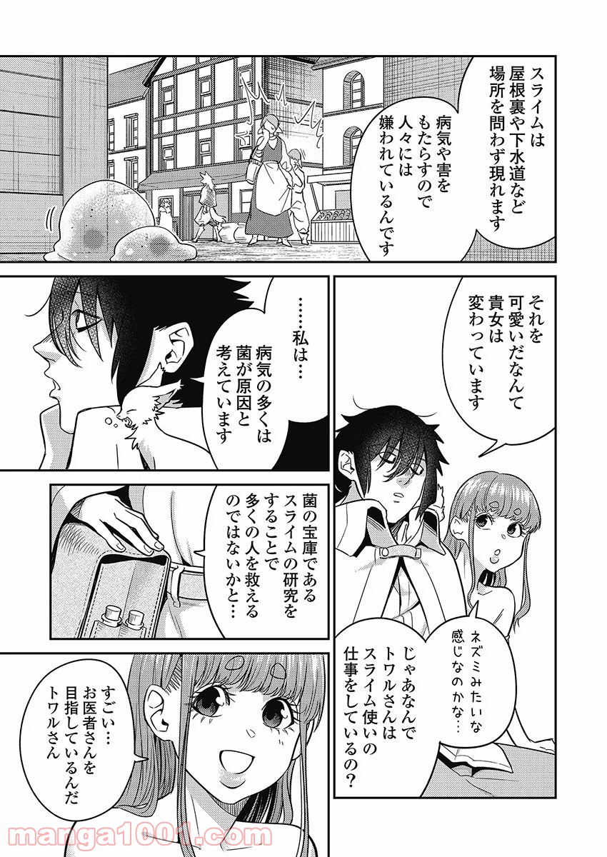 異世界キャバクラ 第6.3話 - Trang 1
