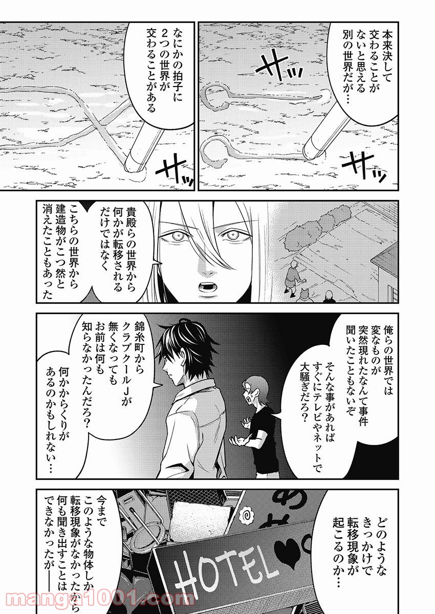 異世界キャバクラ 第6.3話 - Trang 11
