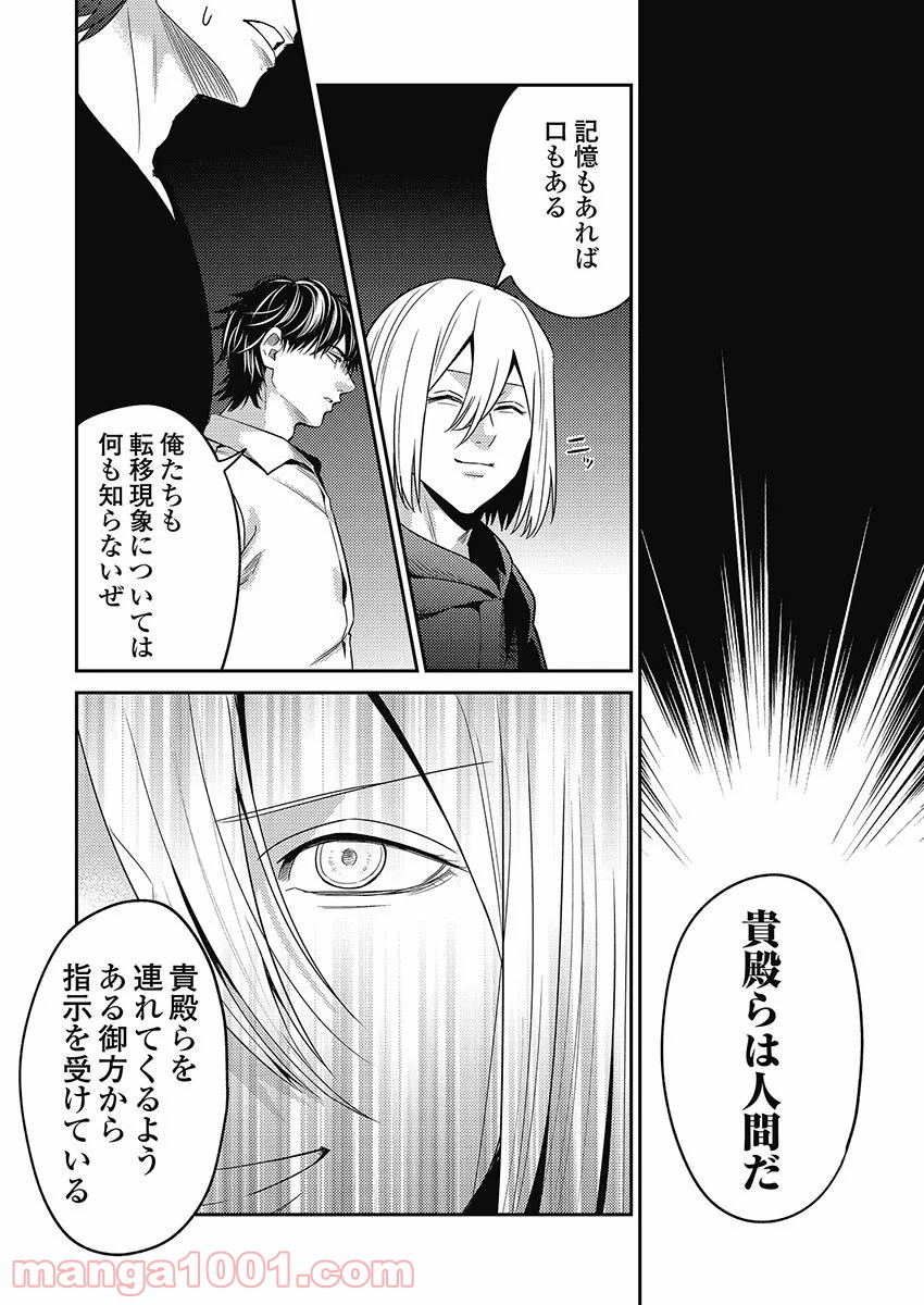 異世界キャバクラ 第6.3話 - Trang 12