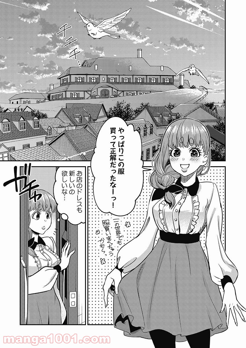 異世界キャバクラ 第6.3話 - Trang 13