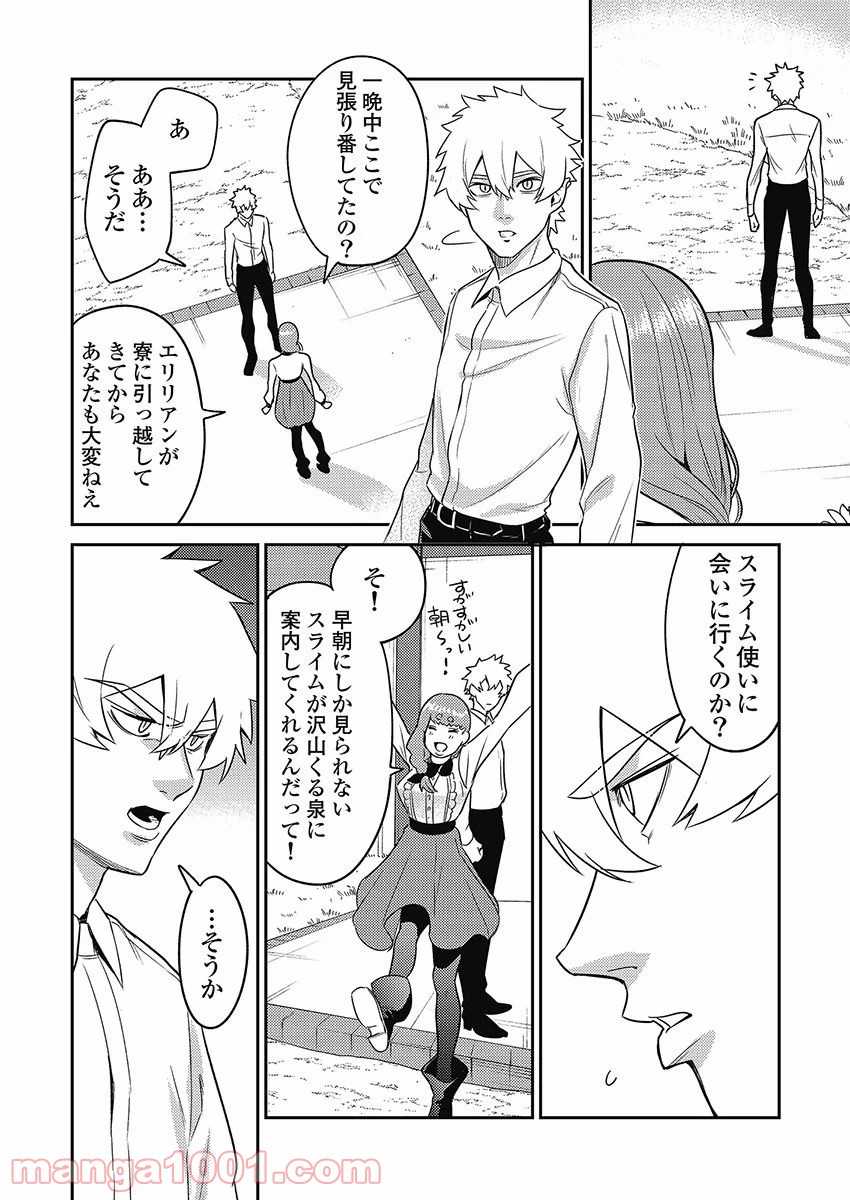 異世界キャバクラ 第6.3話 - Trang 14
