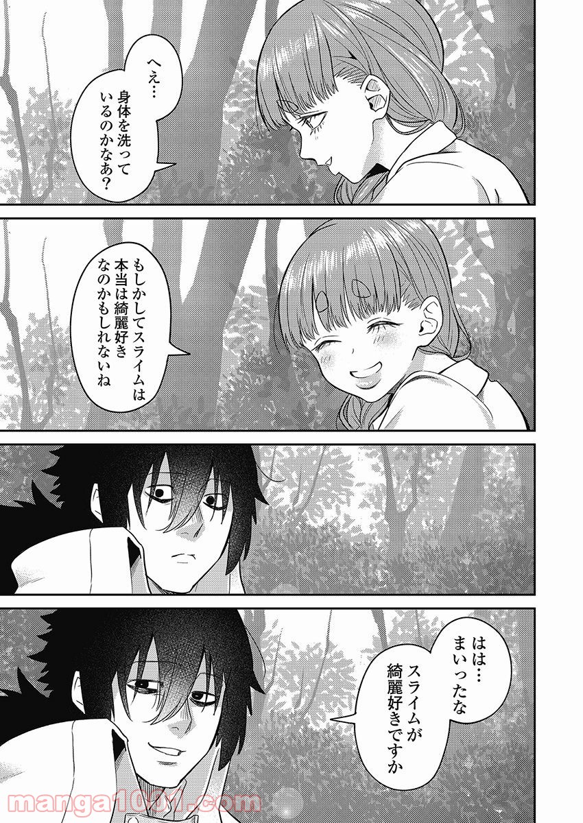 異世界キャバクラ 第6.3話 - Trang 19