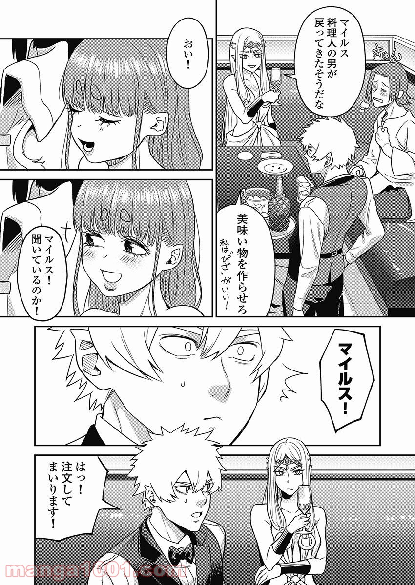異世界キャバクラ 第6.3話 - Trang 4