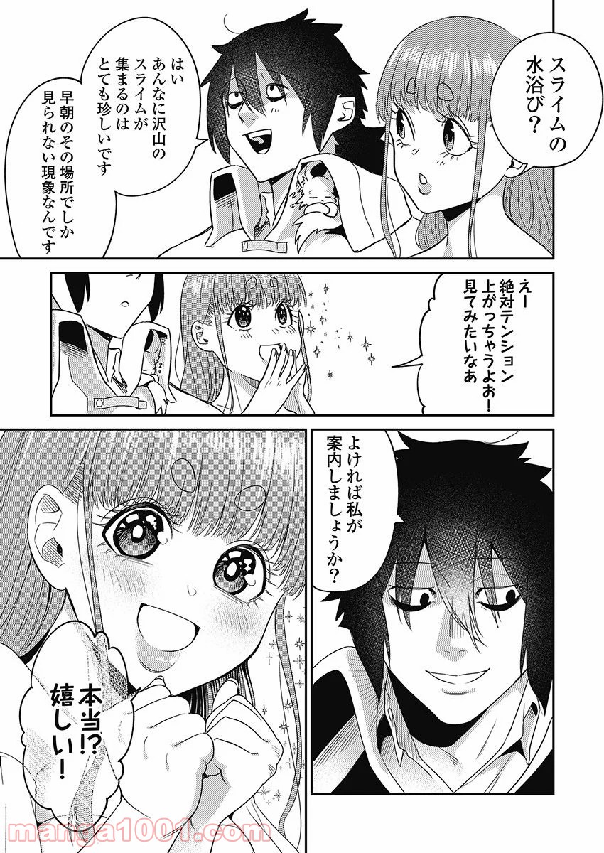 異世界キャバクラ 第6.3話 - Trang 5