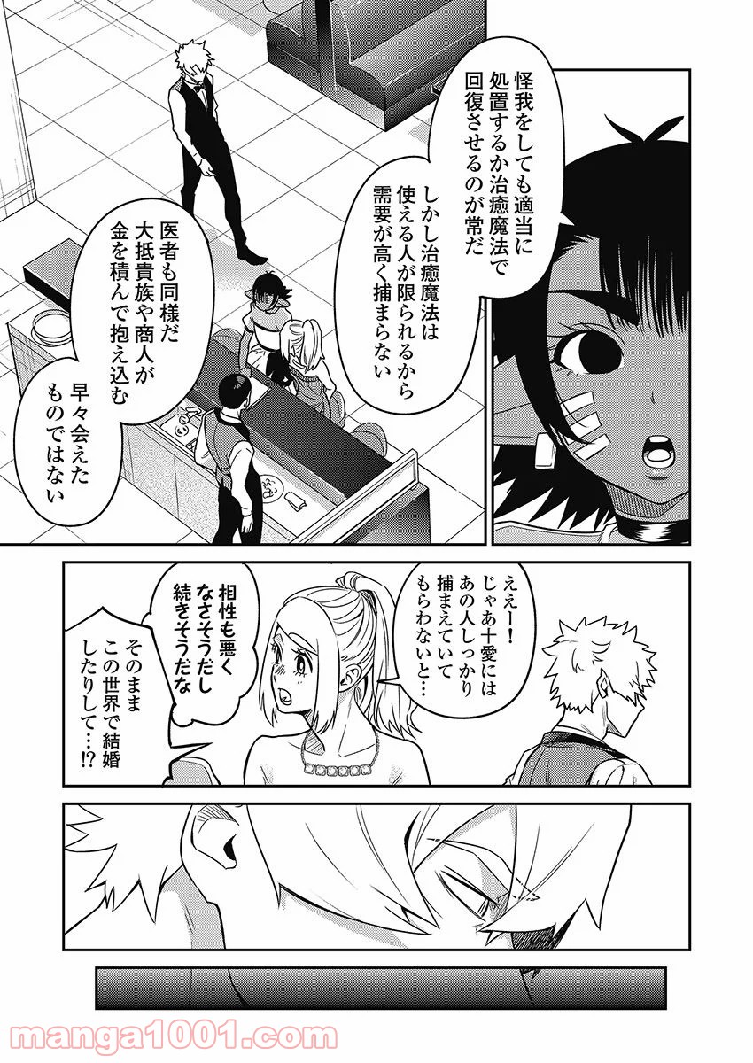 異世界キャバクラ 第6.3話 - Trang 7
