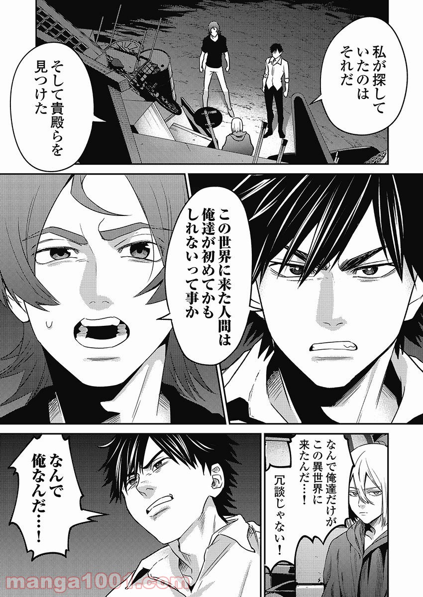 異世界キャバクラ 第6.3話 - Trang 9