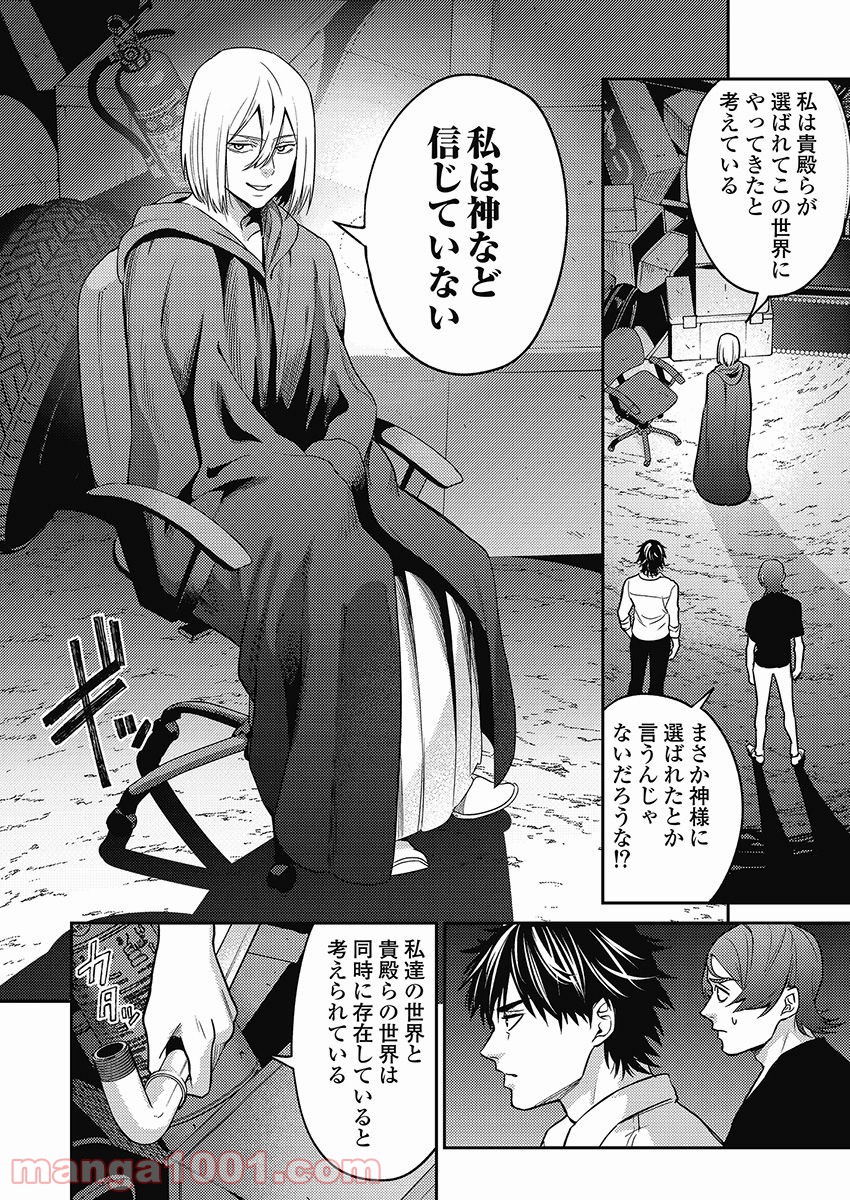異世界キャバクラ 第6.3話 - Trang 10