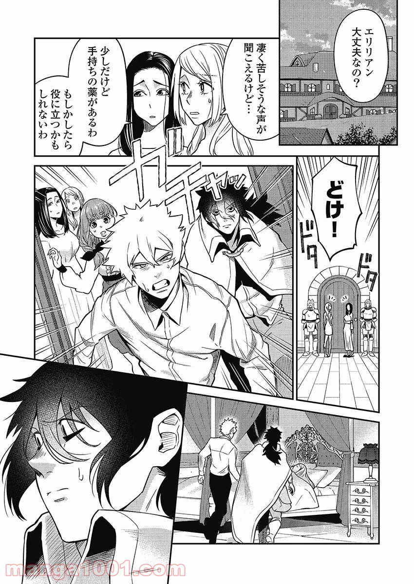 異世界キャバクラ 第6.4話 - Trang 1