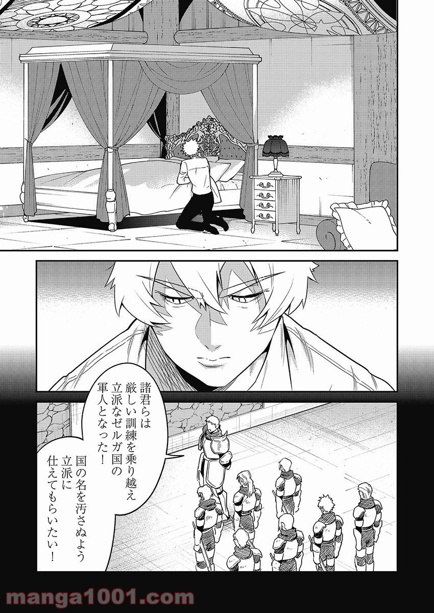 異世界キャバクラ 第6.4話 - Trang 13