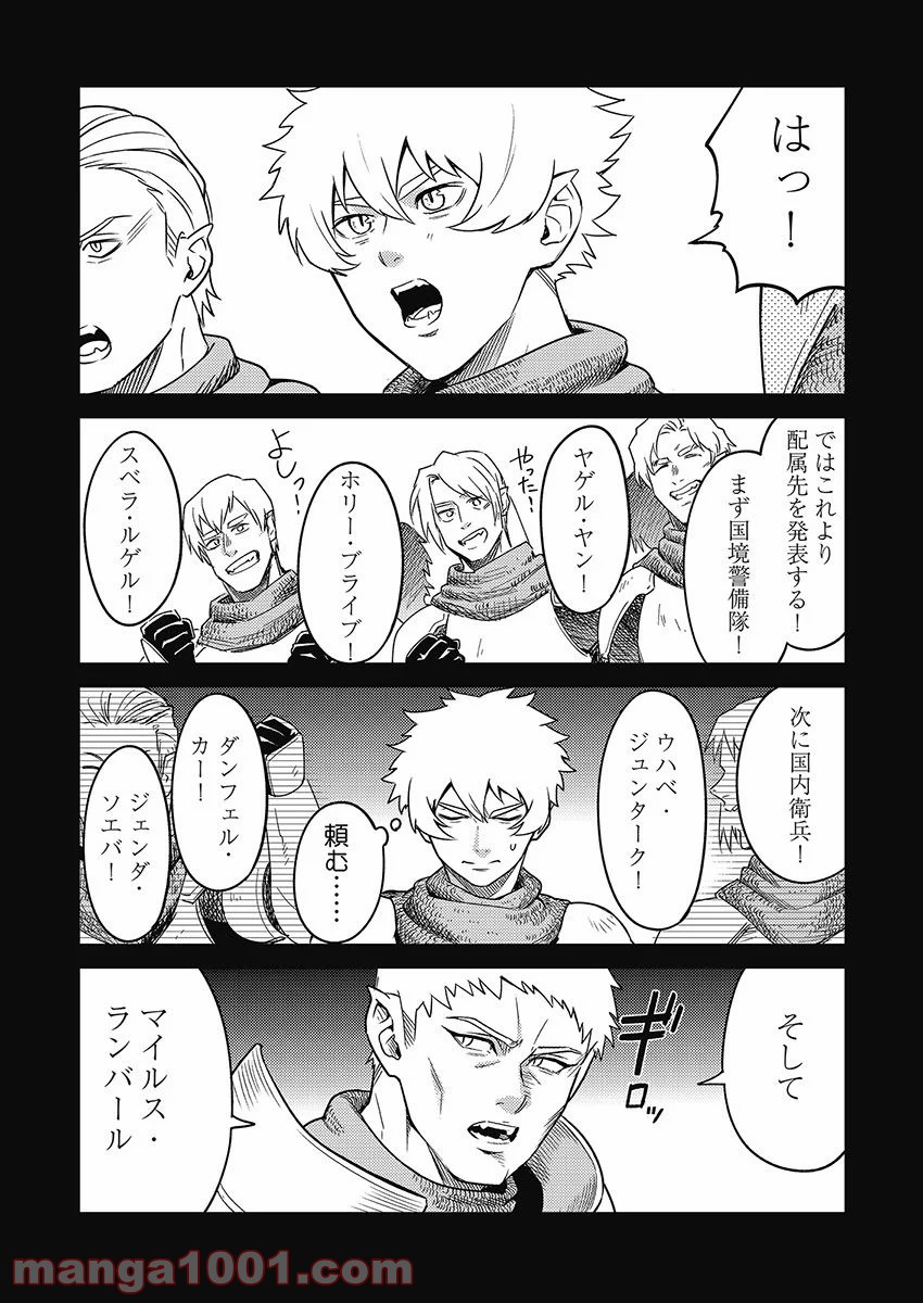 異世界キャバクラ 第6.4話 - Trang 14
