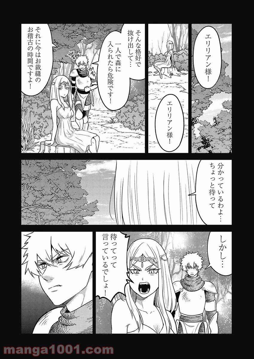 異世界キャバクラ 第6.4話 - Trang 18