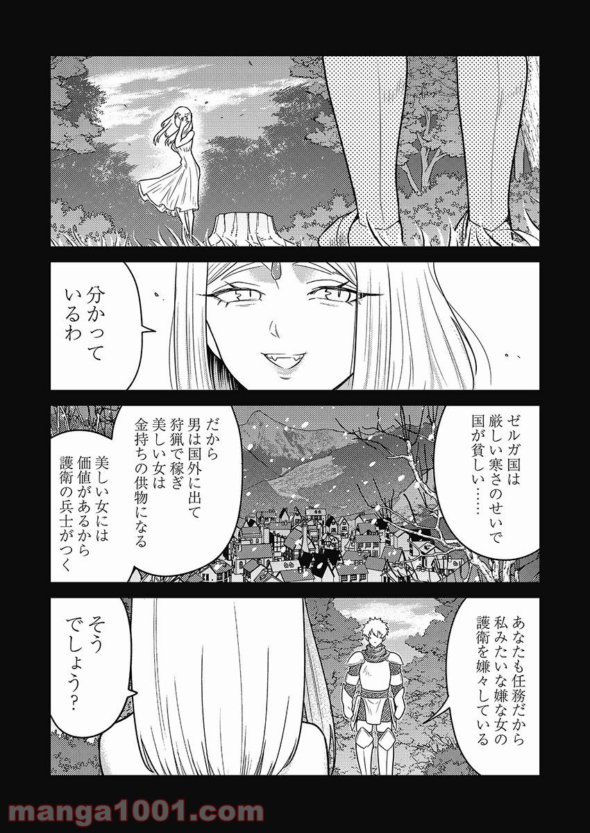 異世界キャバクラ 第6.4話 - Trang 21