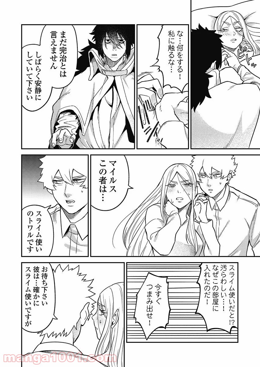 異世界キャバクラ 第6.5話 - Trang 2