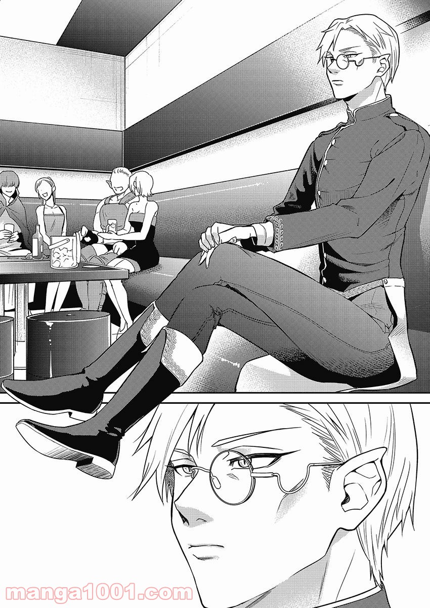 異世界キャバクラ 第6.5話 - Trang 17