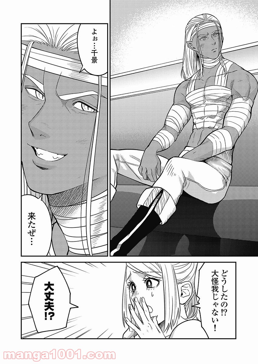 異世界キャバクラ 第6.5話 - Trang 22