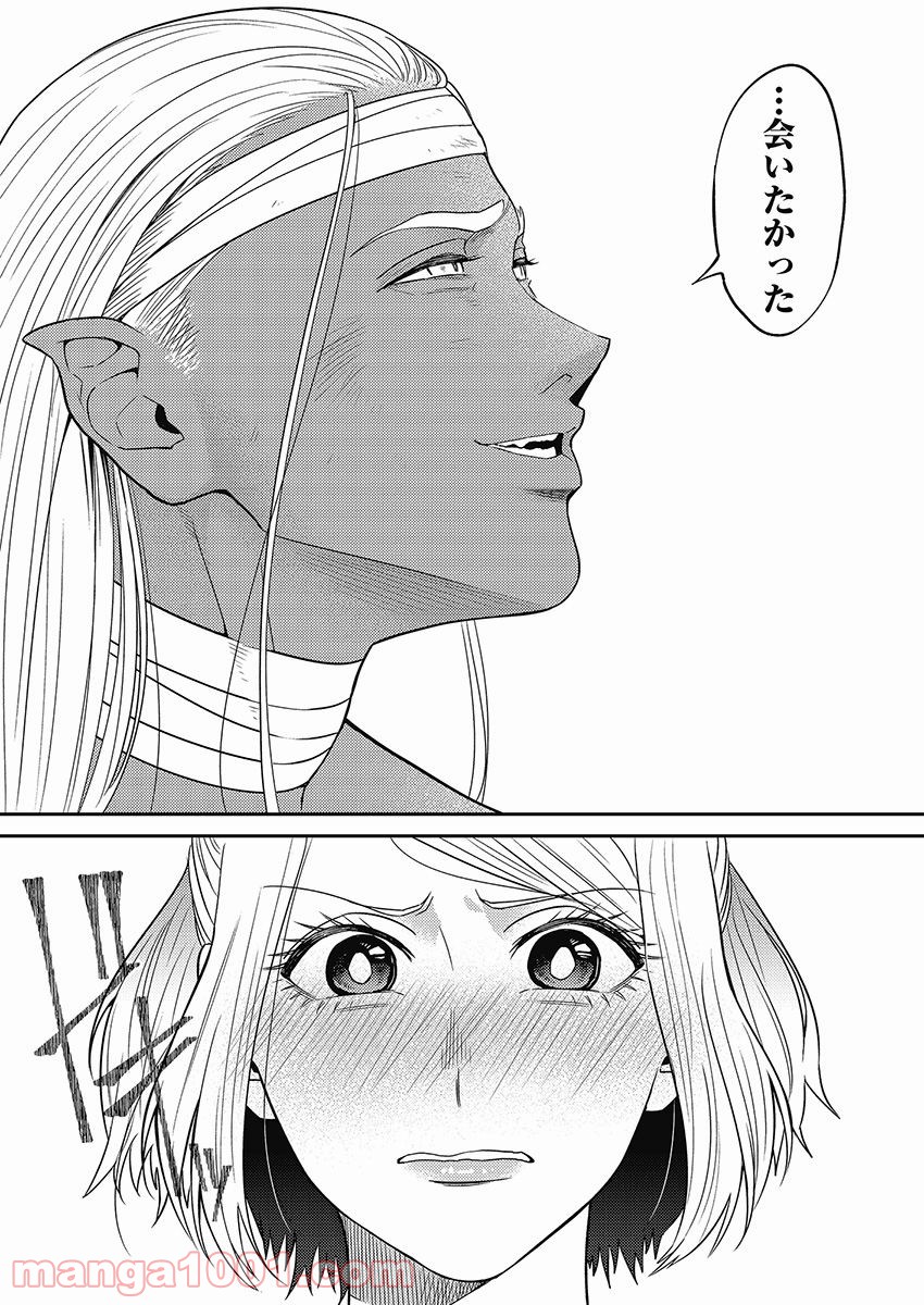 異世界キャバクラ 第6.5話 - Trang 23