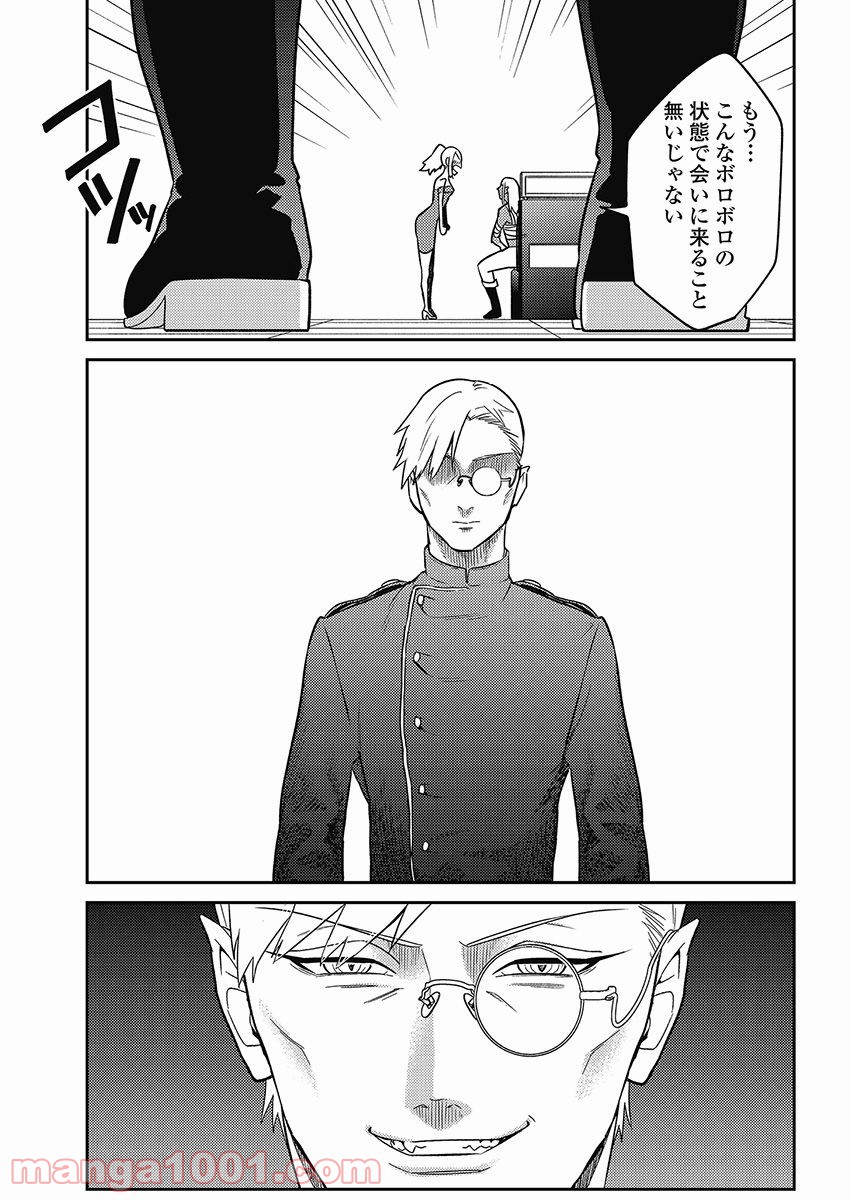 異世界キャバクラ 第6.5話 - Trang 24