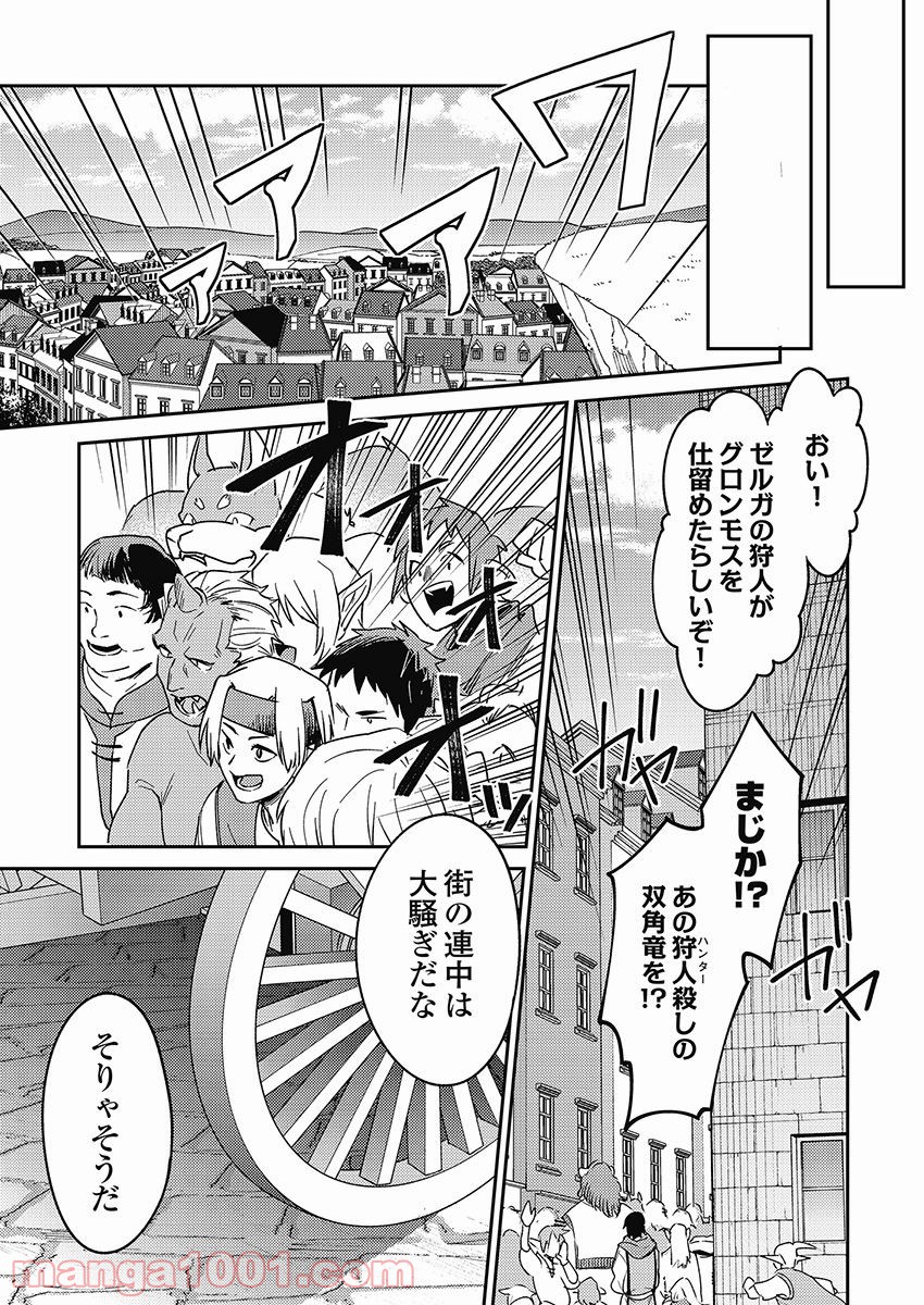 異世界キャバクラ 第6.5話 - Trang 9