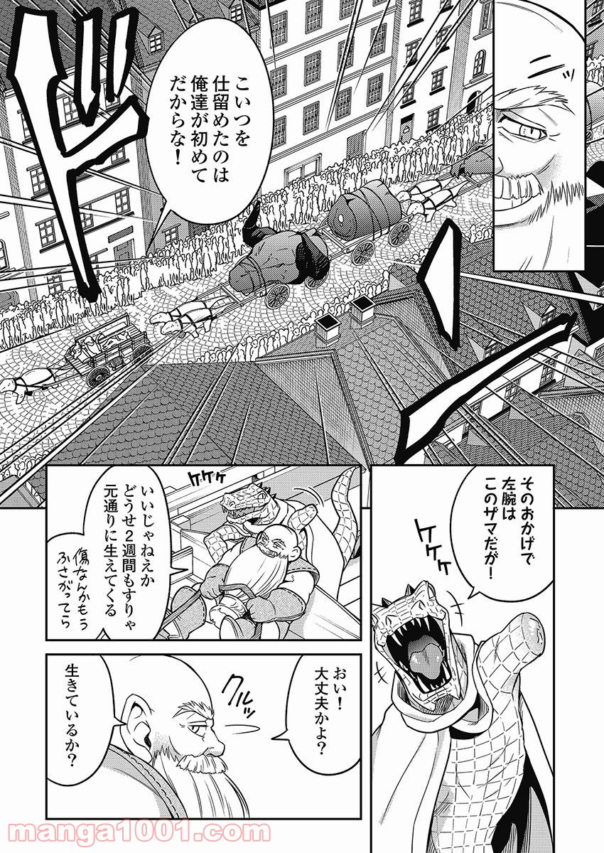 異世界キャバクラ 第6.5話 - Trang 10
