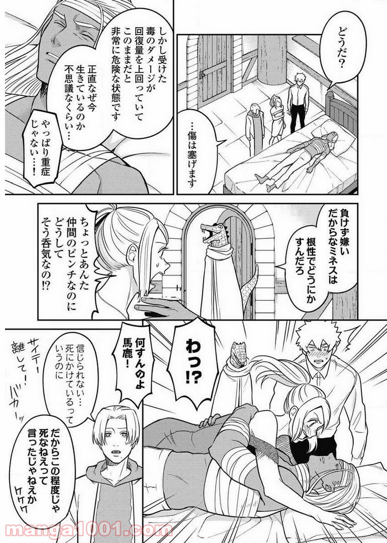 異世界キャバクラ 第7.1話 - Trang 15