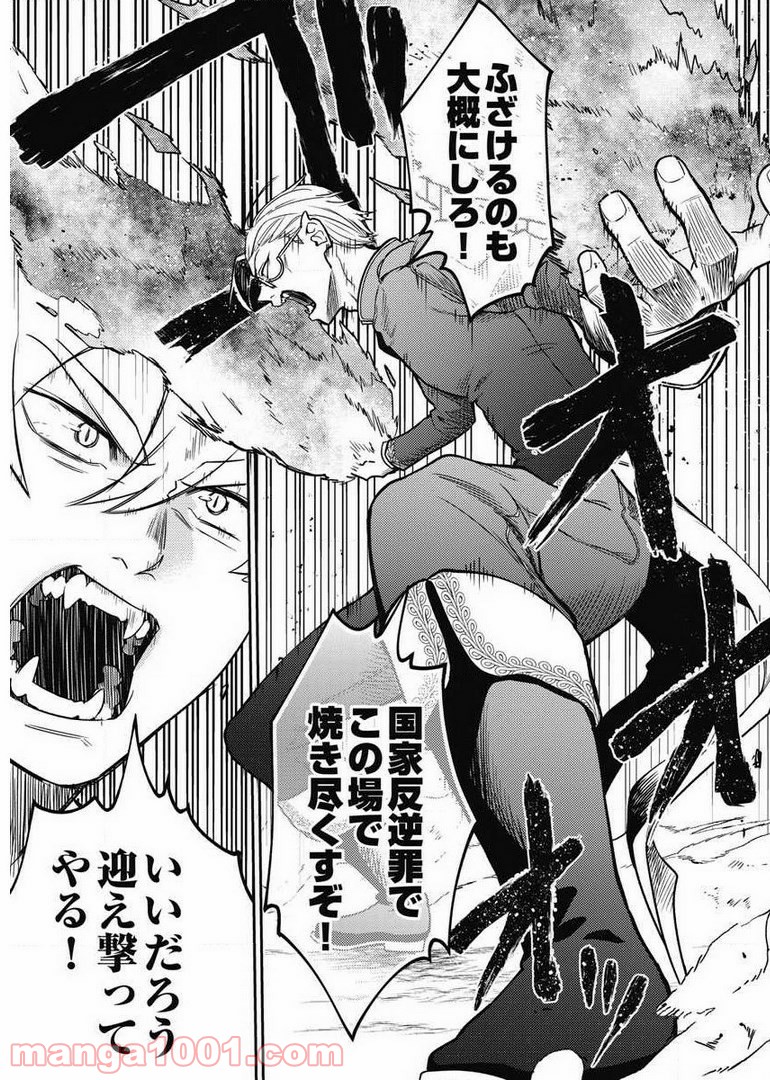 異世界キャバクラ 第7.1話 - Trang 23