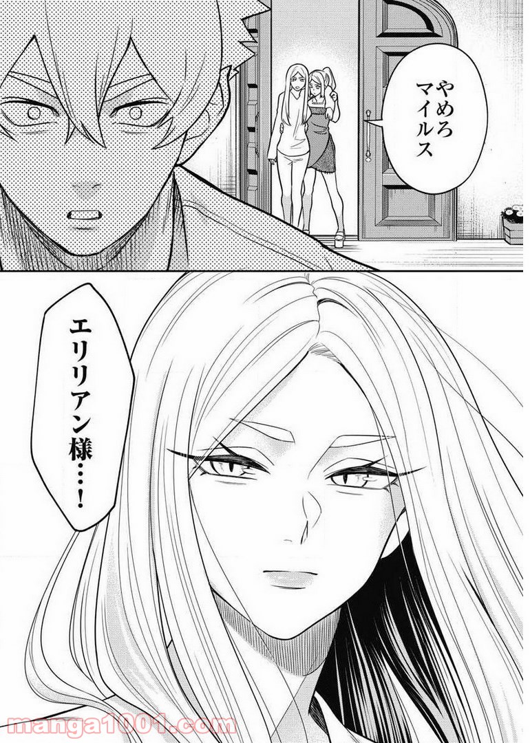異世界キャバクラ 第7.1話 - Trang 24