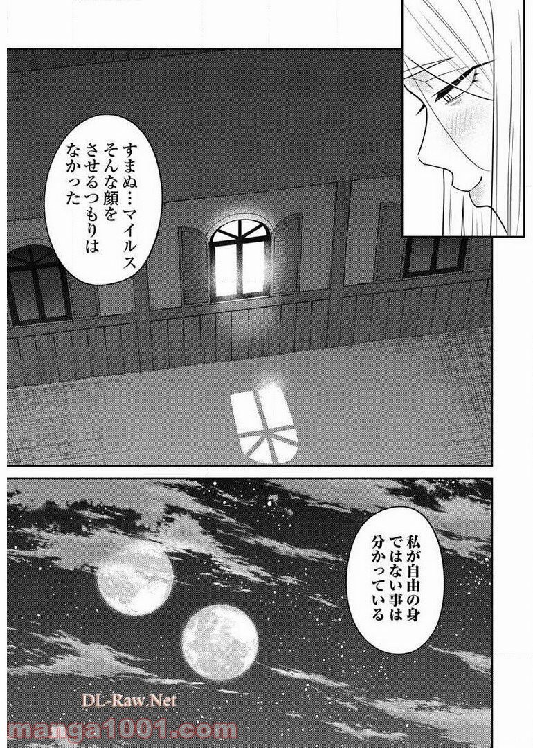 異世界キャバクラ 第7.1話 - Trang 7