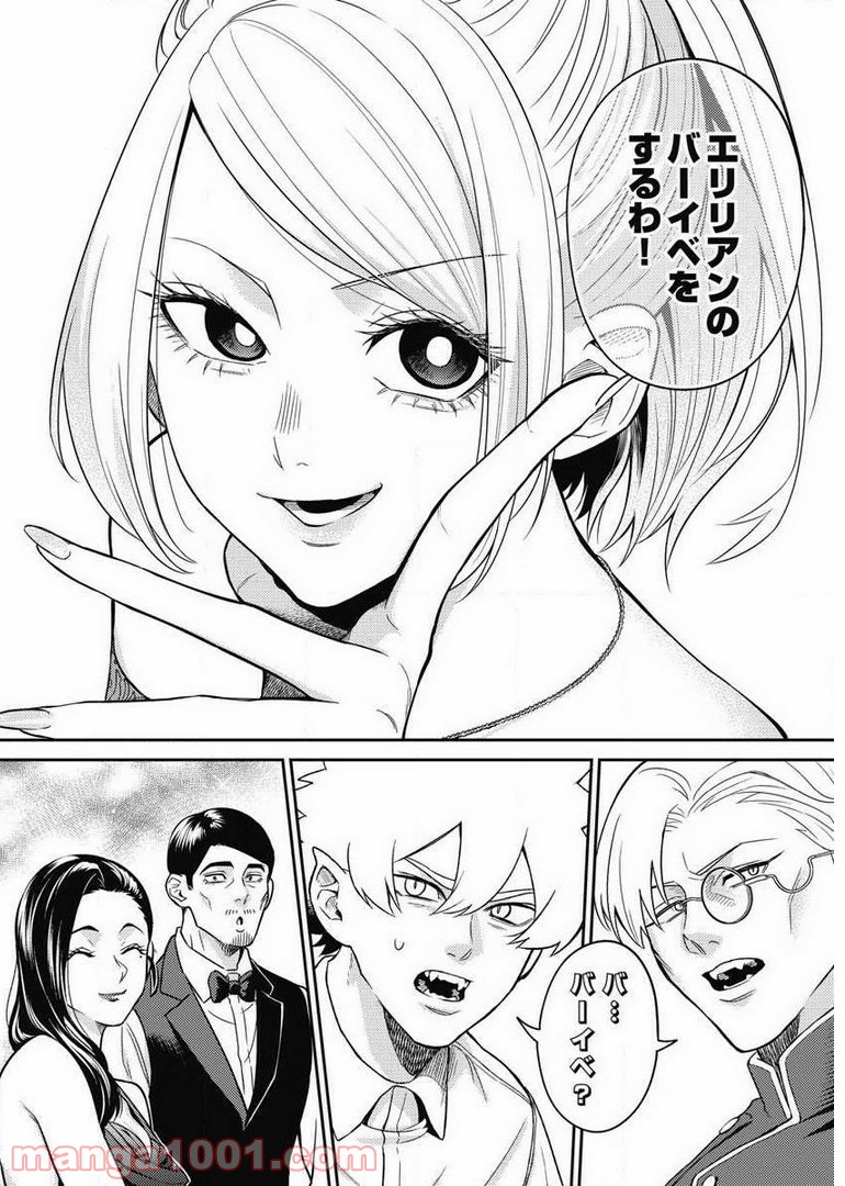 異世界キャバクラ 第7.2話 - Trang 15