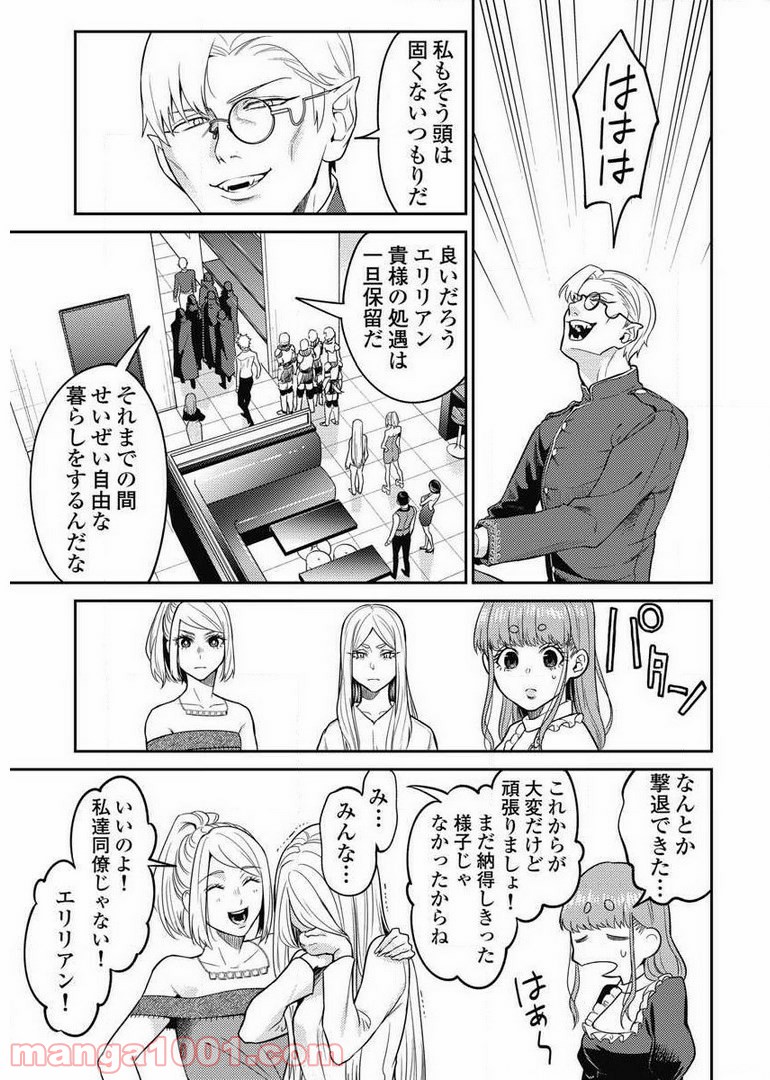 異世界キャバクラ 第7.2話 - Trang 18
