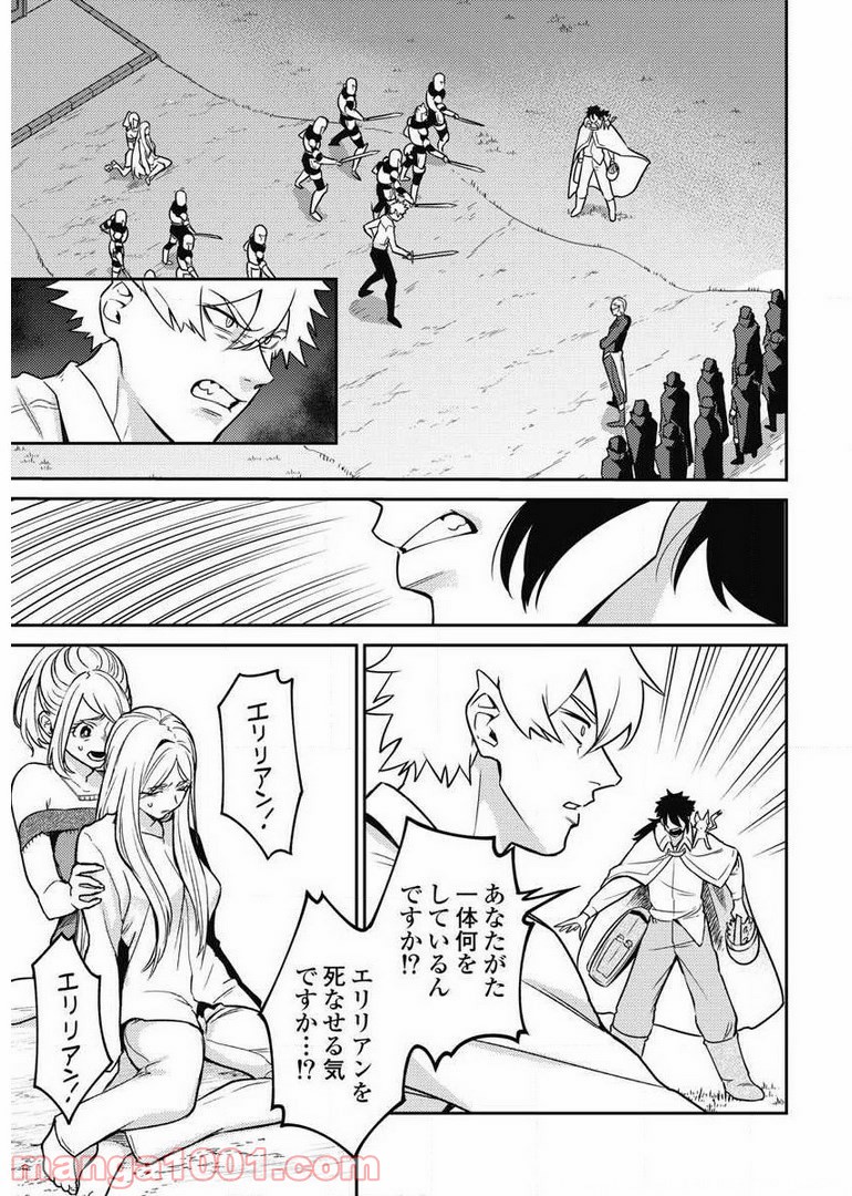 異世界キャバクラ 第7.2話 - Trang 3