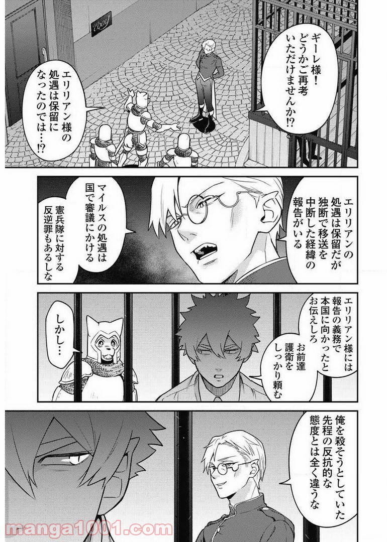 異世界キャバクラ 第7.2話 - Trang 22