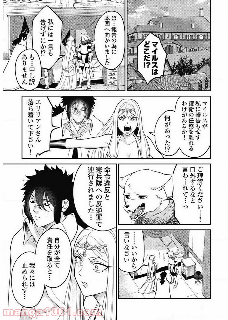異世界キャバクラ 第7.3話 - Trang 13