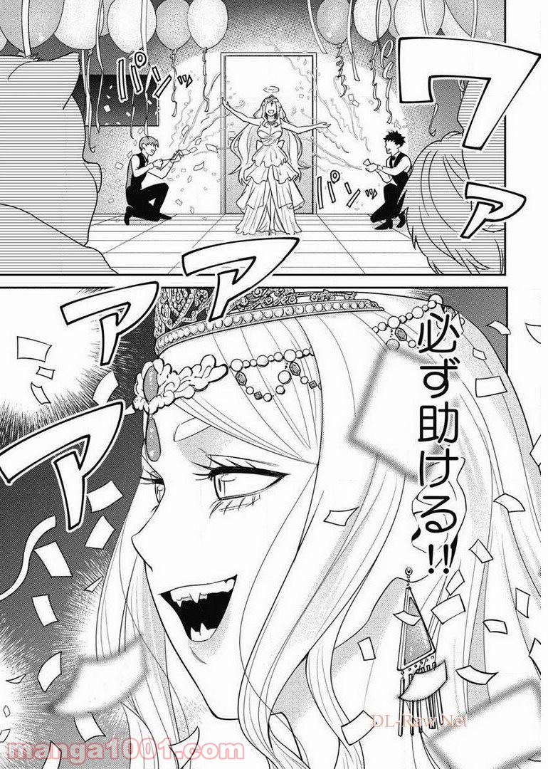 異世界キャバクラ 第7.3話 - Trang 24