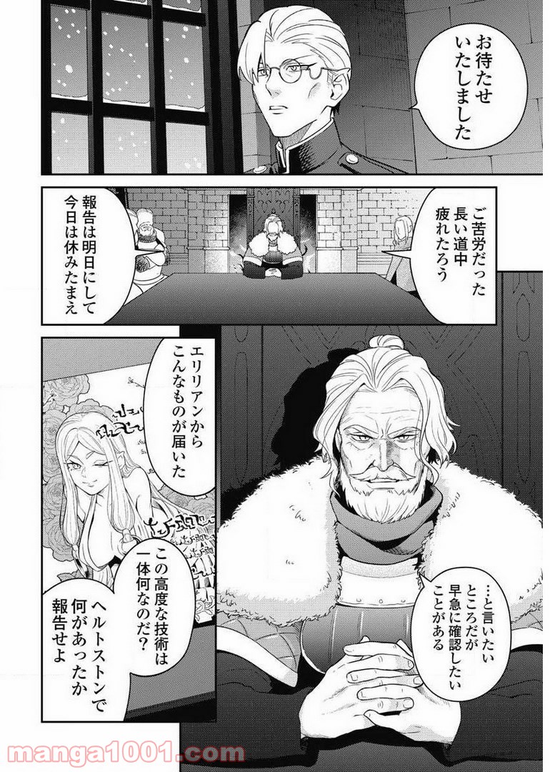 異世界キャバクラ 第7.4話 - Trang 2
