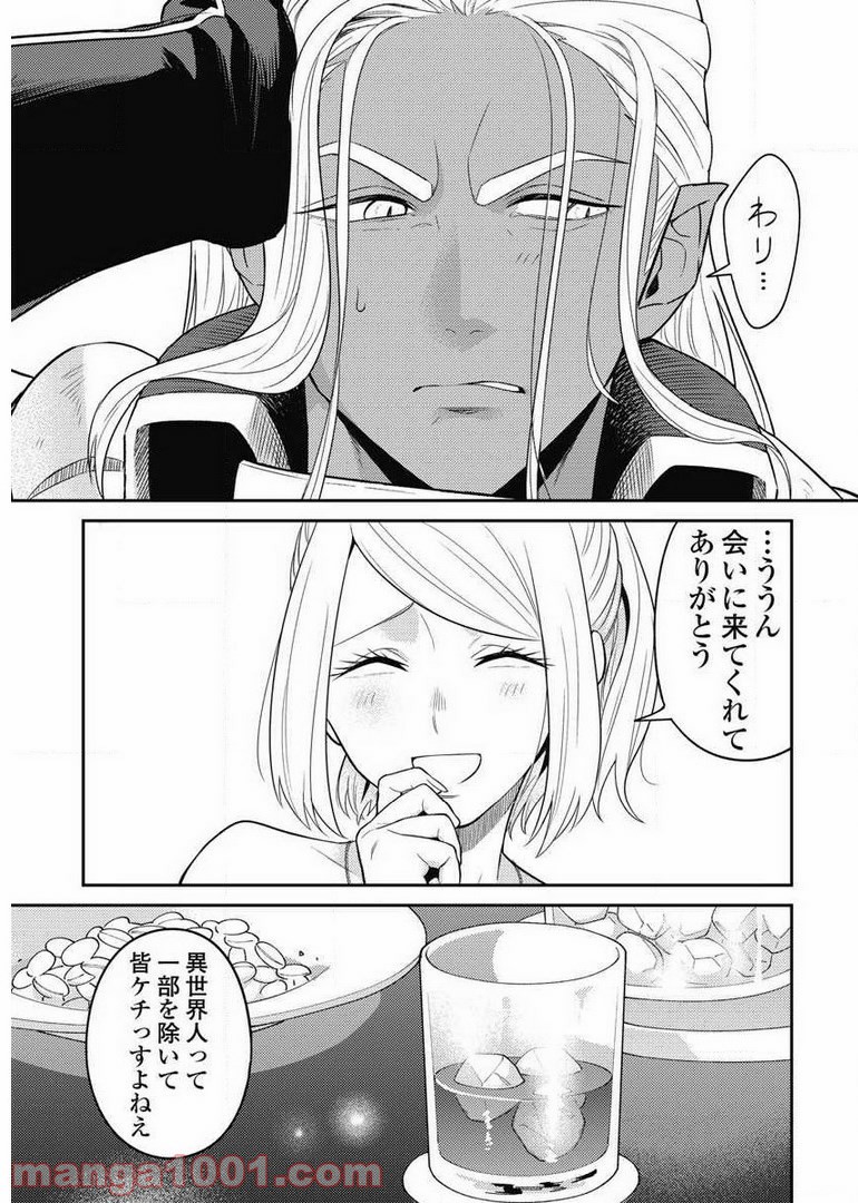異世界キャバクラ 第7.4話 - Trang 11