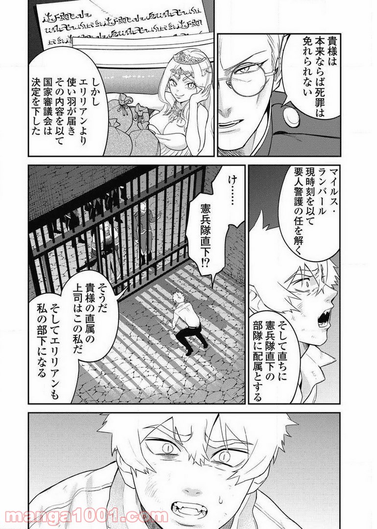 異世界キャバクラ 第7.4話 - Trang 22
