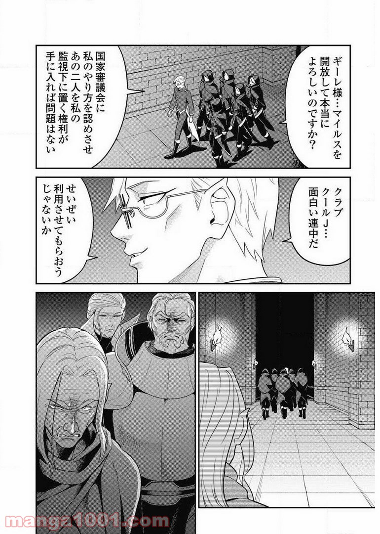 異世界キャバクラ 第7.4話 - Trang 24