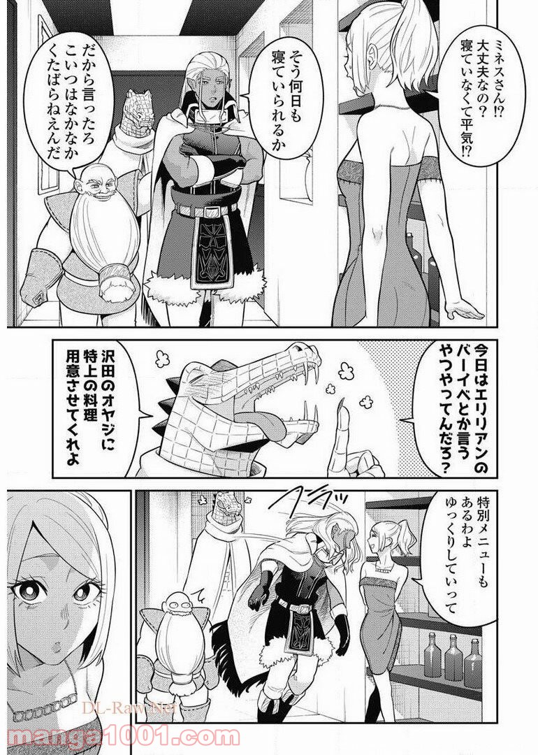 異世界キャバクラ 第7.4話 - Trang 9