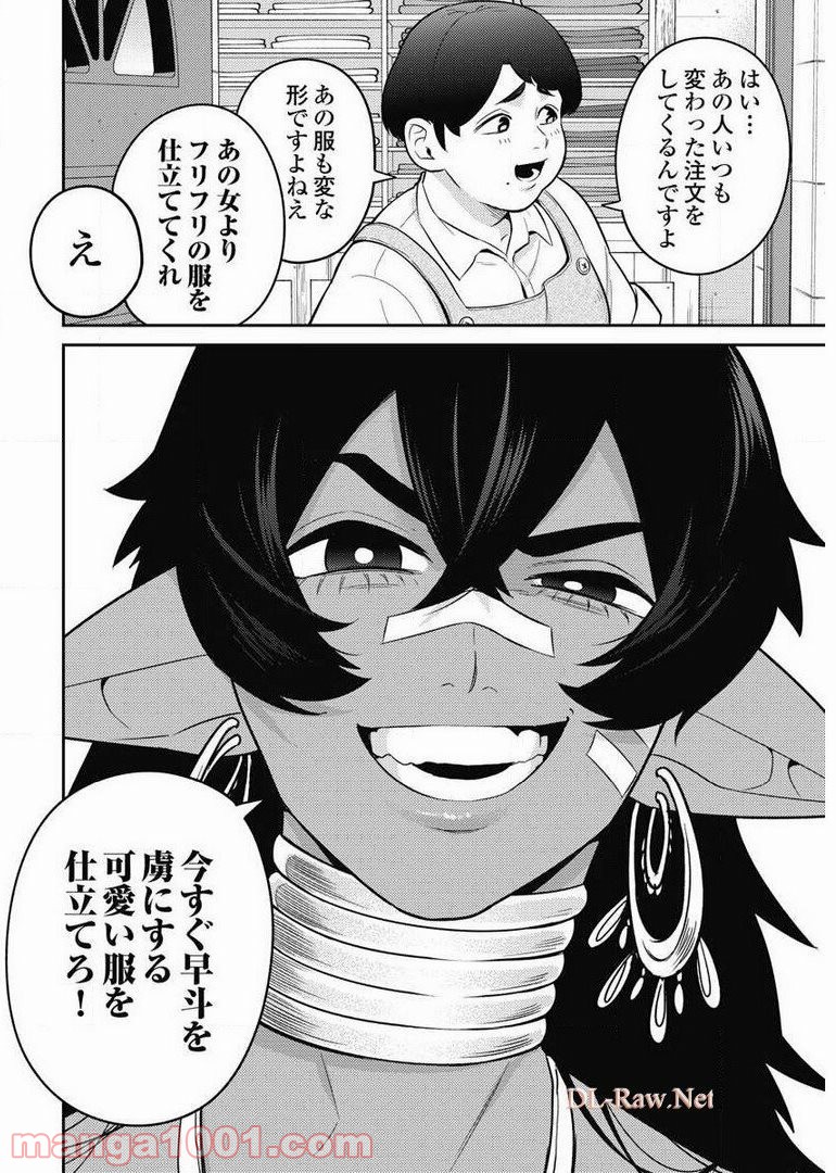 異世界キャバクラ 第7.5話 - Trang 12