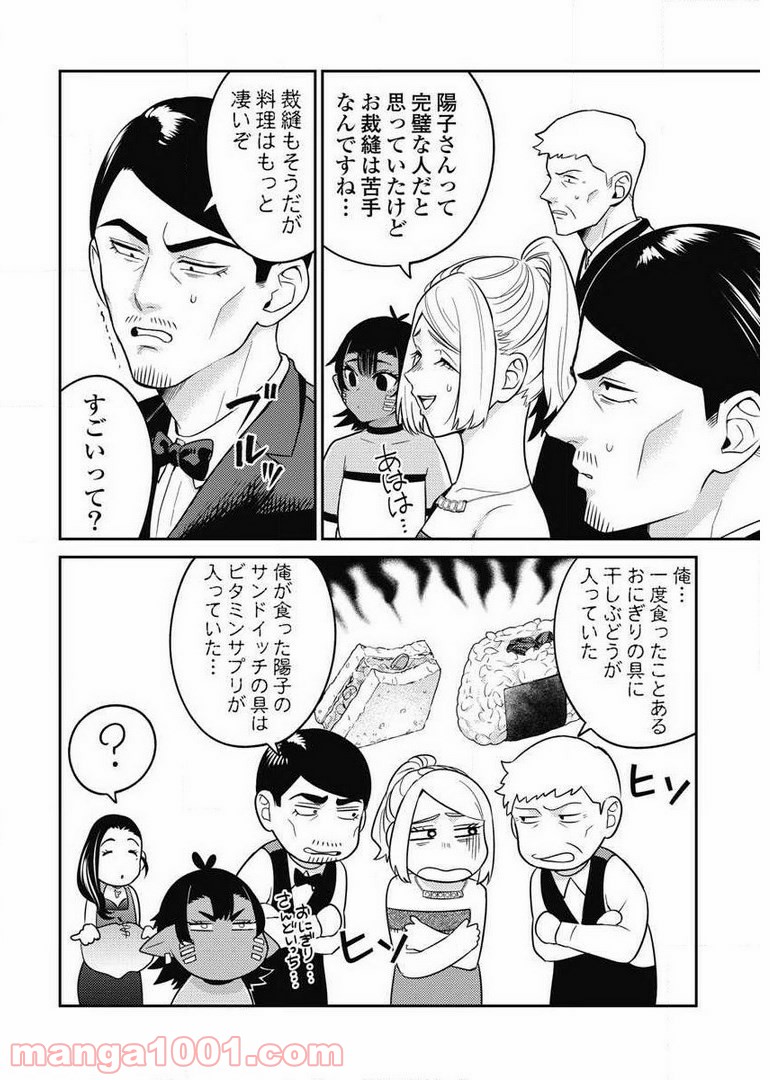 異世界キャバクラ 第7.5話 - Trang 14