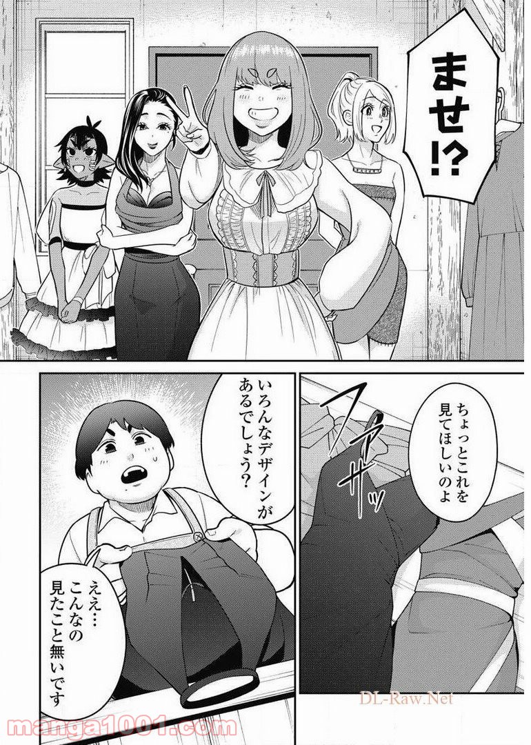 異世界キャバクラ 第7.5話 - Trang 22