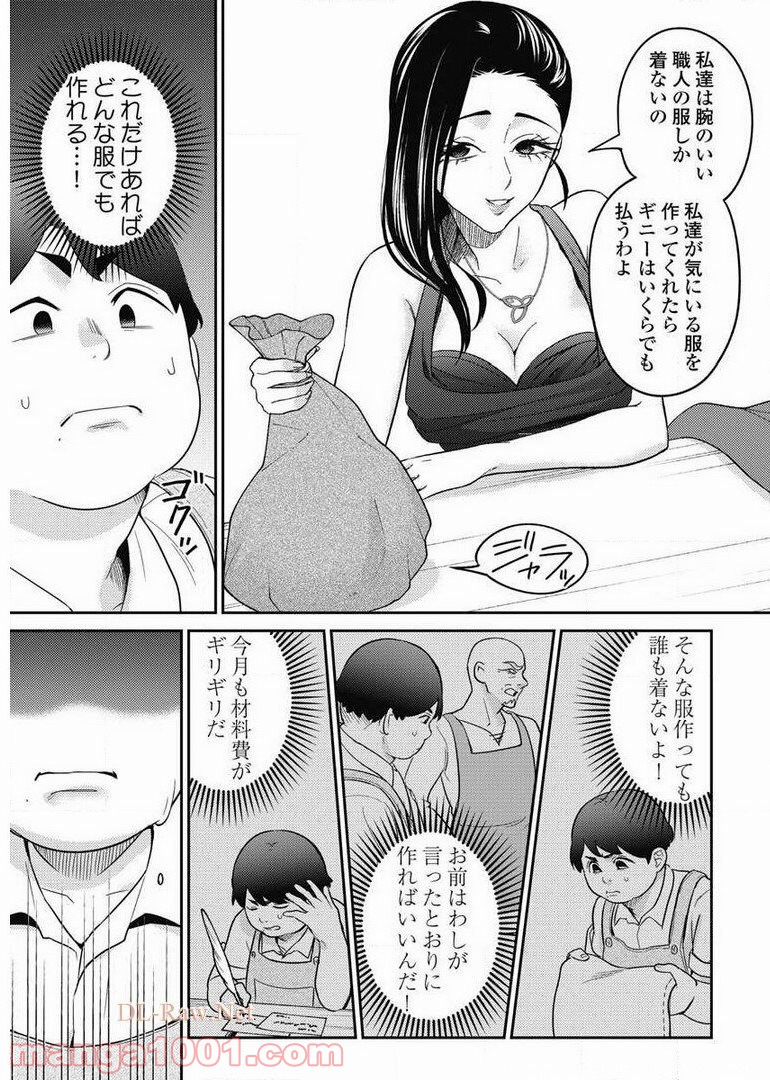 異世界キャバクラ 第7.5話 - Trang 23